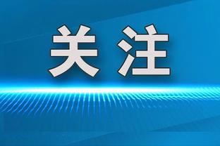 罗马诺：米兰有意聘请前洛杉矶银河总监基洛夫斯基，正进行谈判