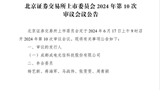 罗腾：巴黎将签下一名有经验的左中卫，具体名字我还不能泄露